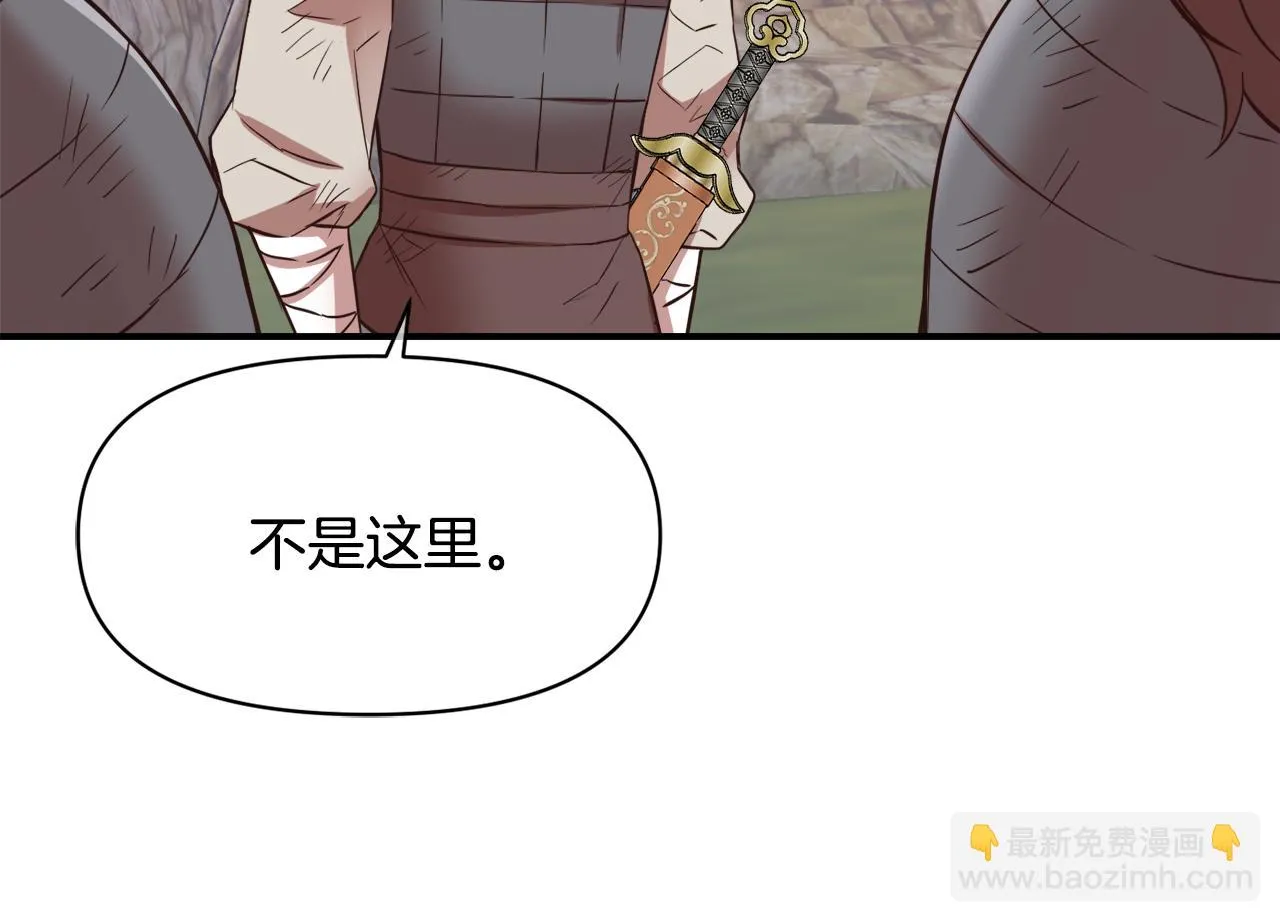 第105话 埋伏 第113页