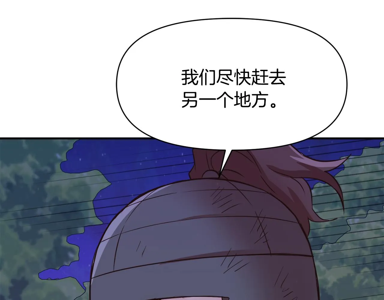 第105话 埋伏 第114页