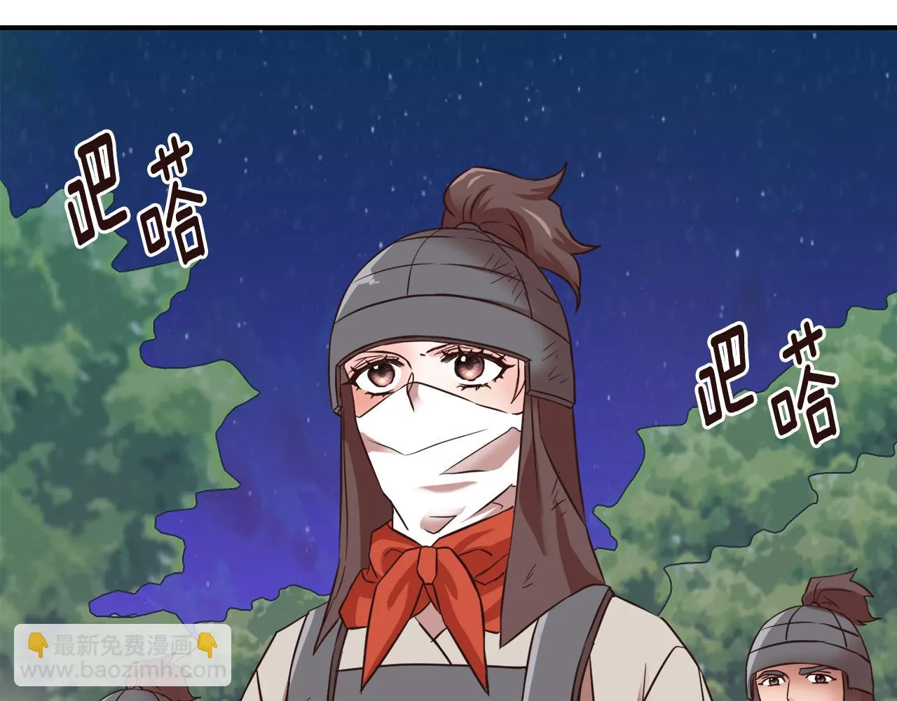 第105话 埋伏 第119页