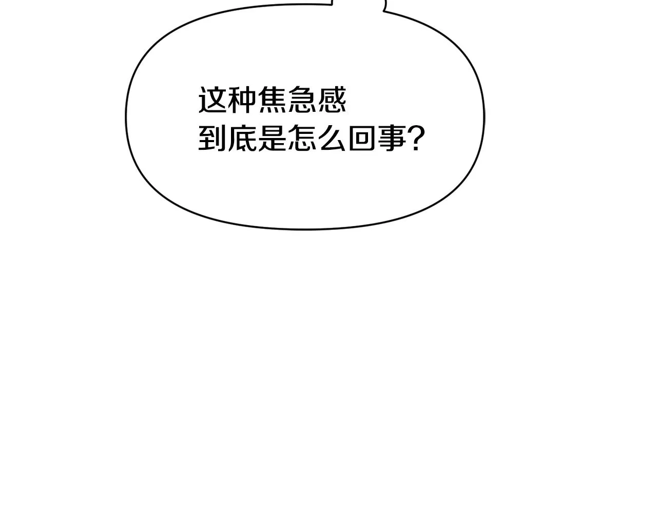 第105话 埋伏 第123页