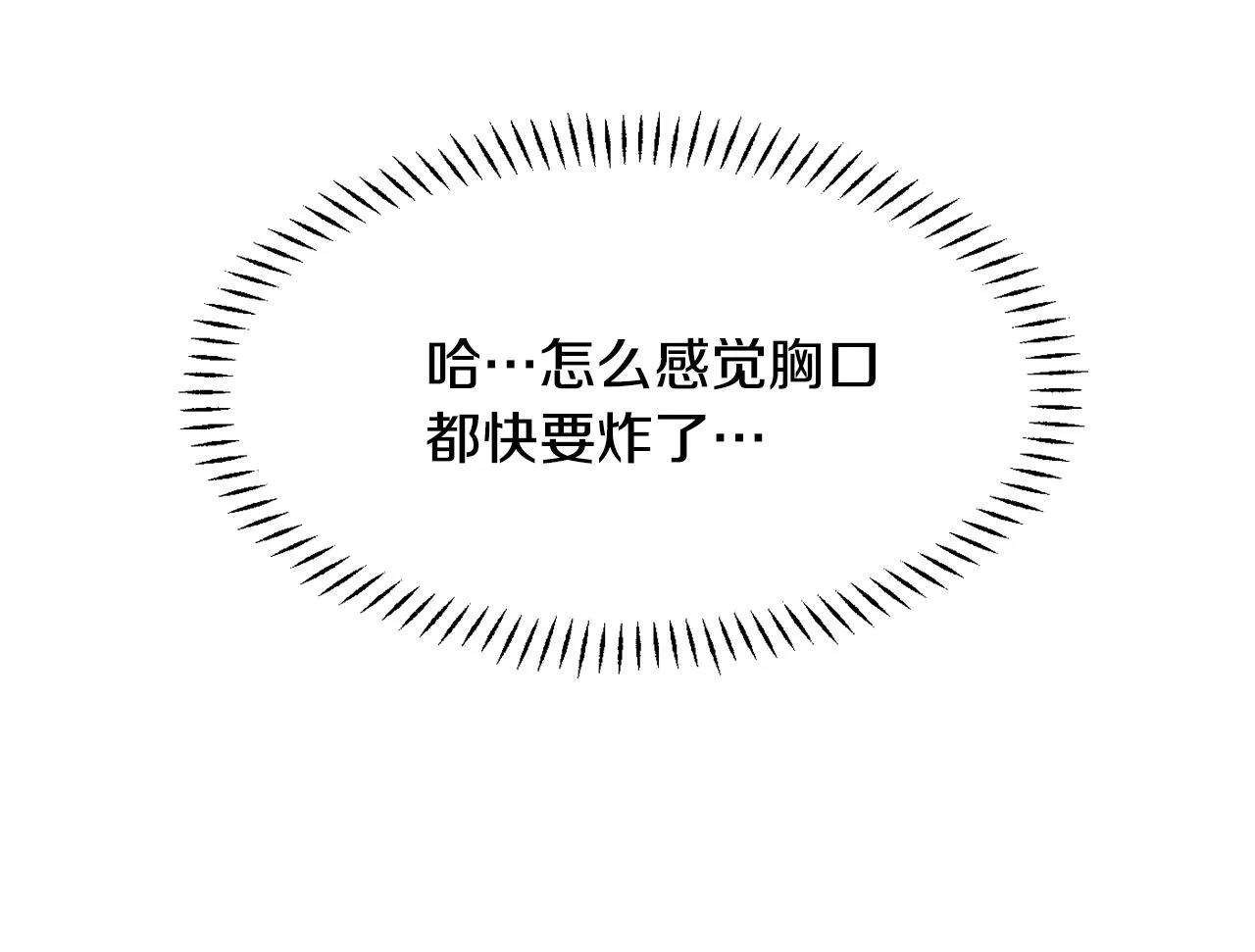 第105话 埋伏 第124页
