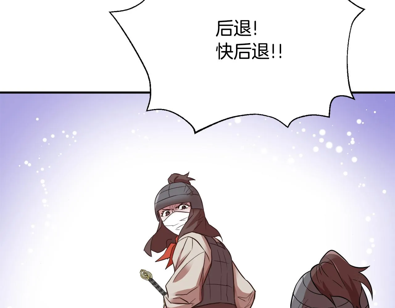 第105话 埋伏 第131页