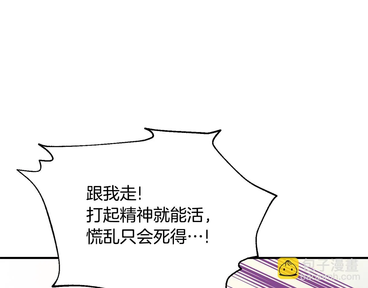 第105话 埋伏 第139页