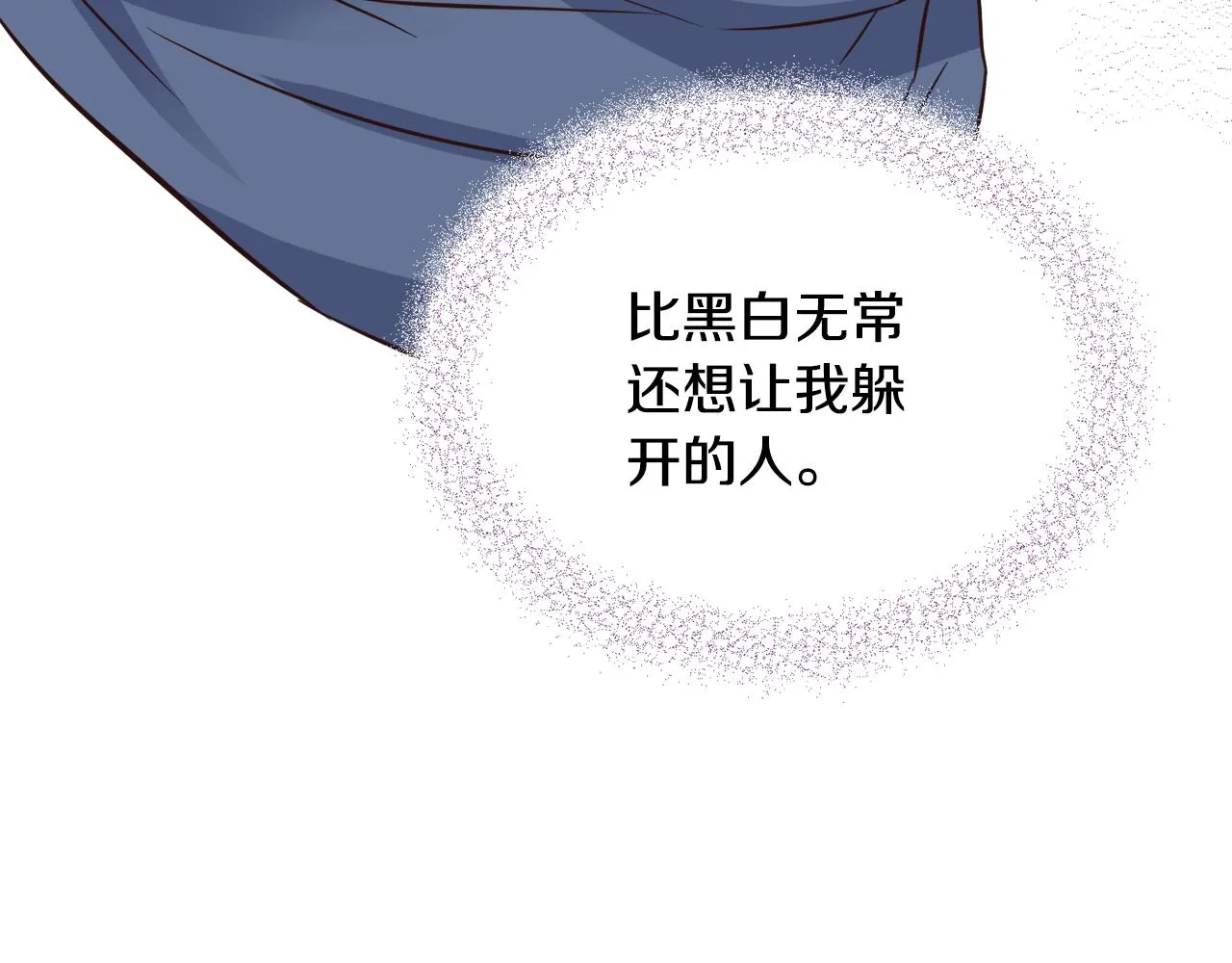 第105话 埋伏 第149页