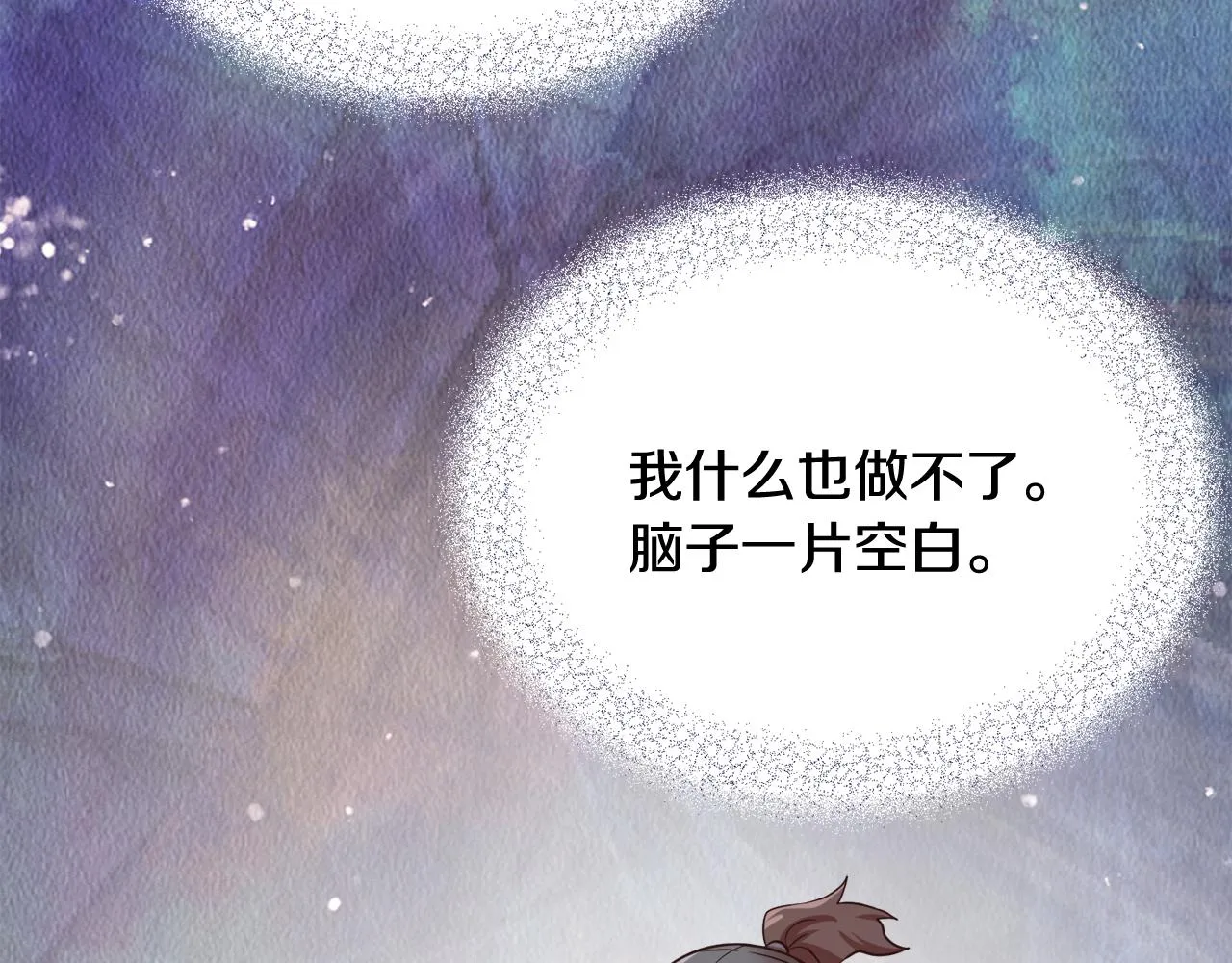 第105话 埋伏 第153页