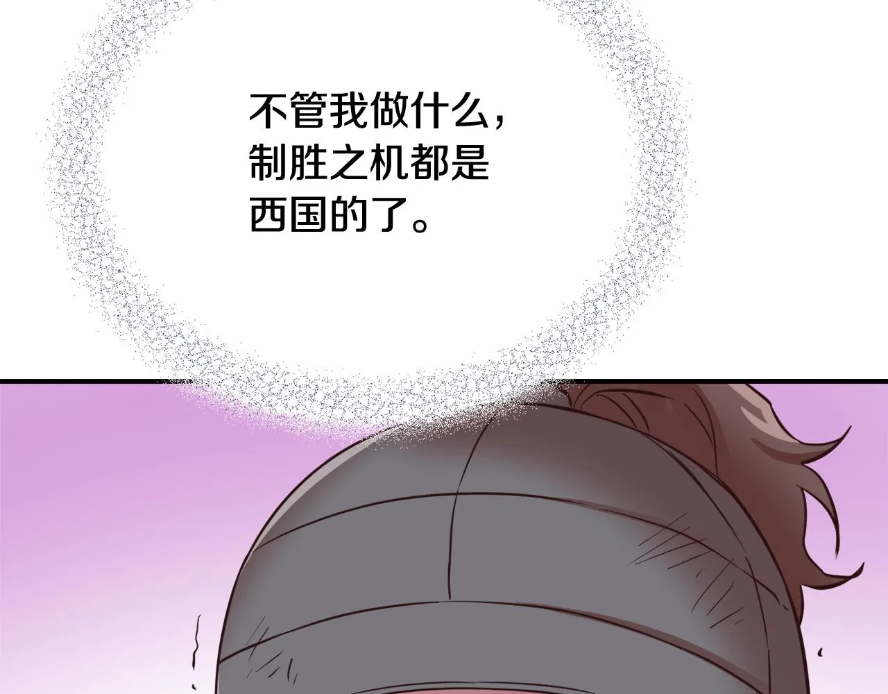 第105话 埋伏 第156页