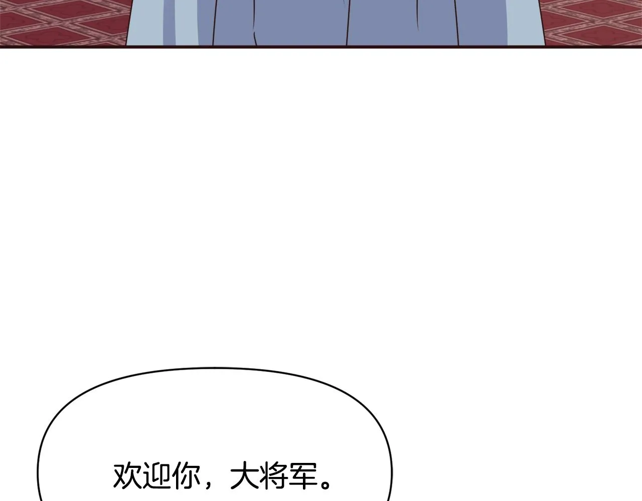 第105话 埋伏 第6页