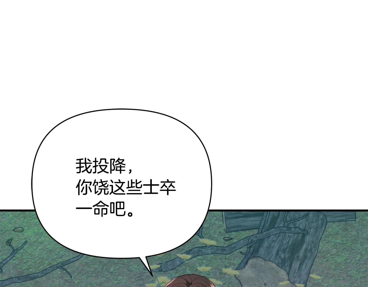 第105话 埋伏 第169页