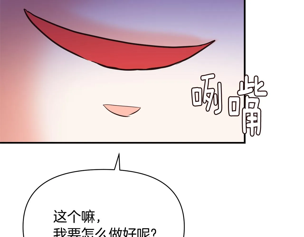 第105话 埋伏 第175页