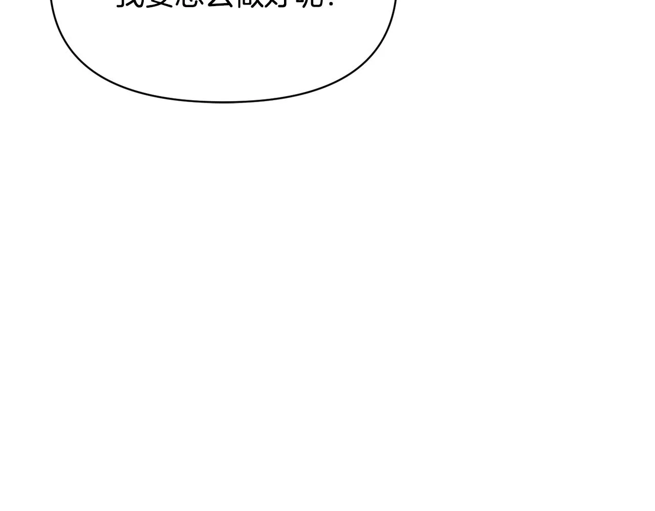 第105话 埋伏 第176页