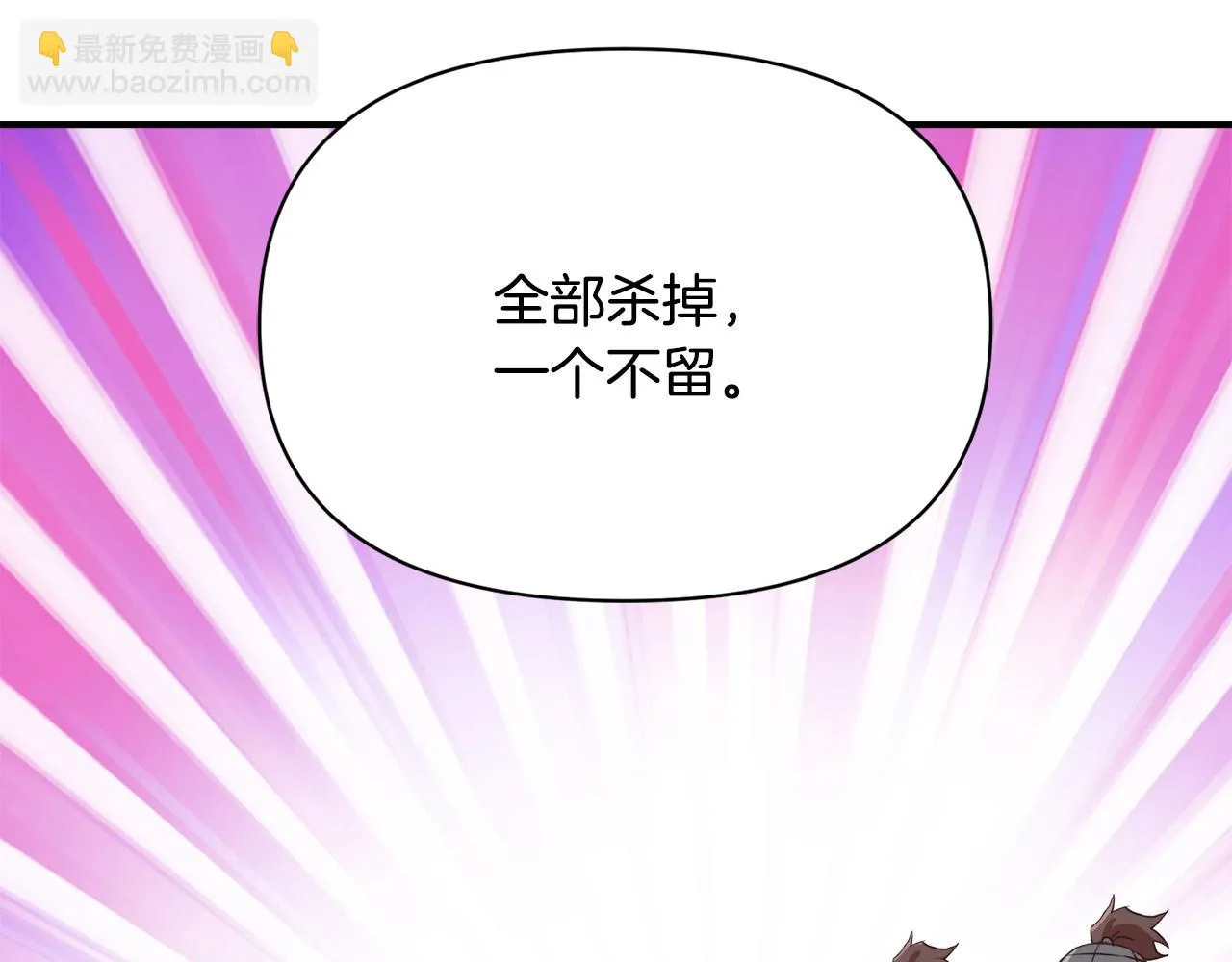 第105话 埋伏 第177页