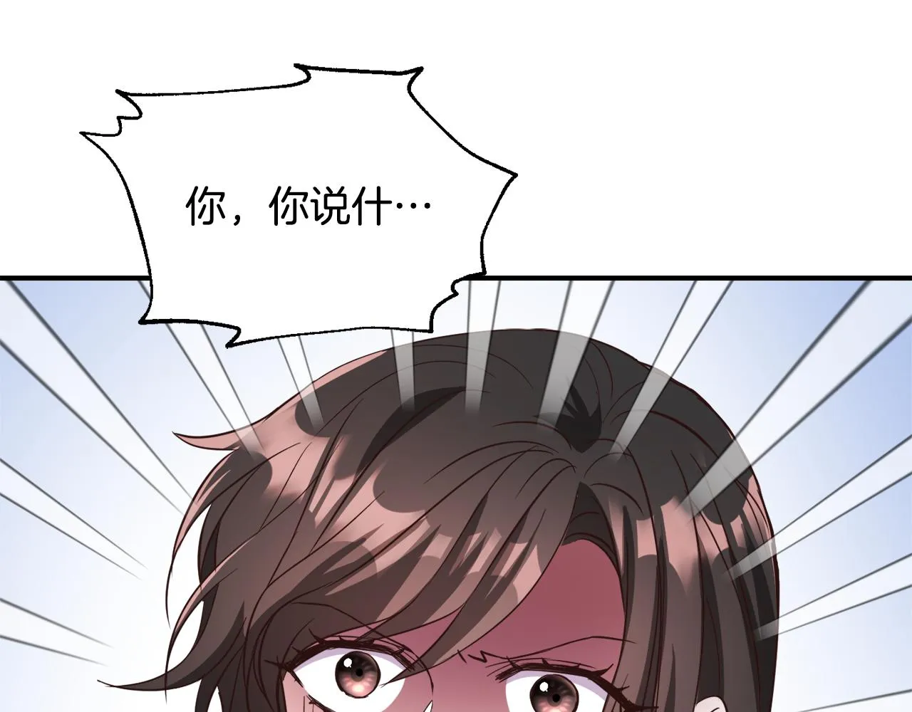 第105话 埋伏 第180页