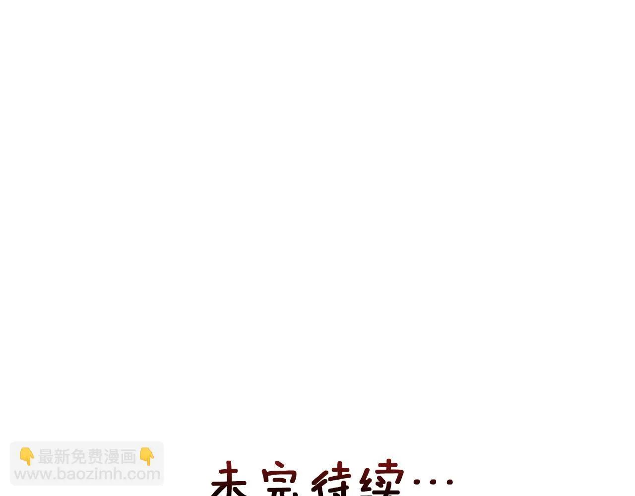 第105话 埋伏 第191页