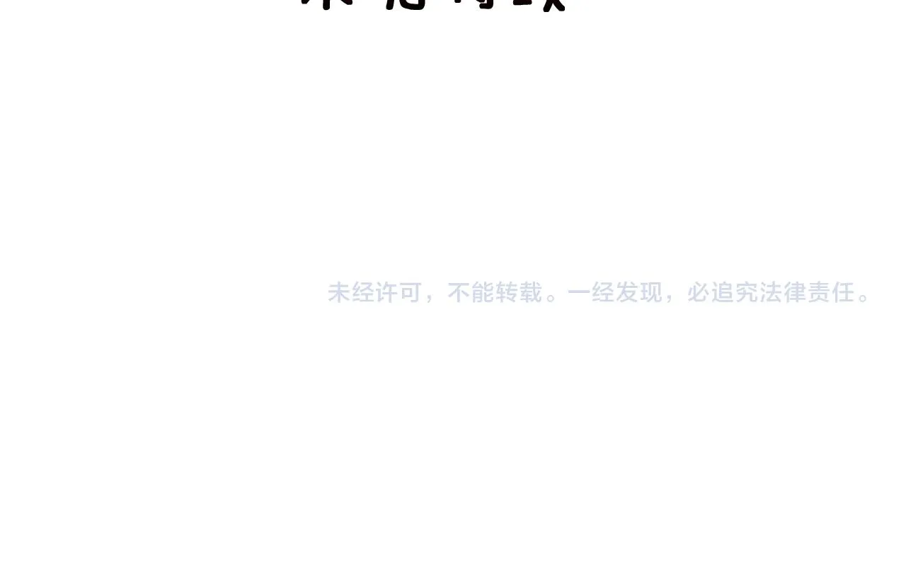 第105话 埋伏 第192页