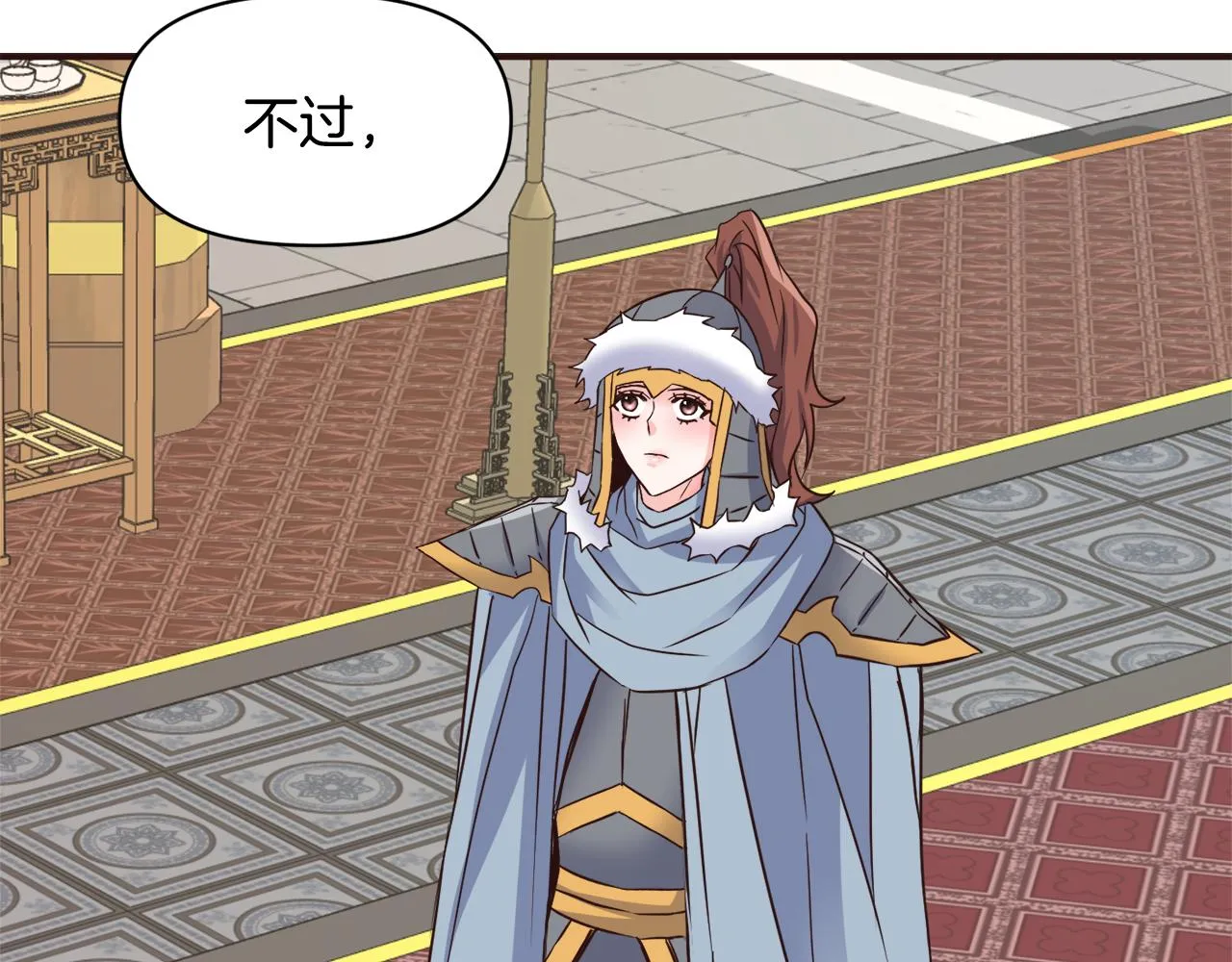 第105话 埋伏 第11页