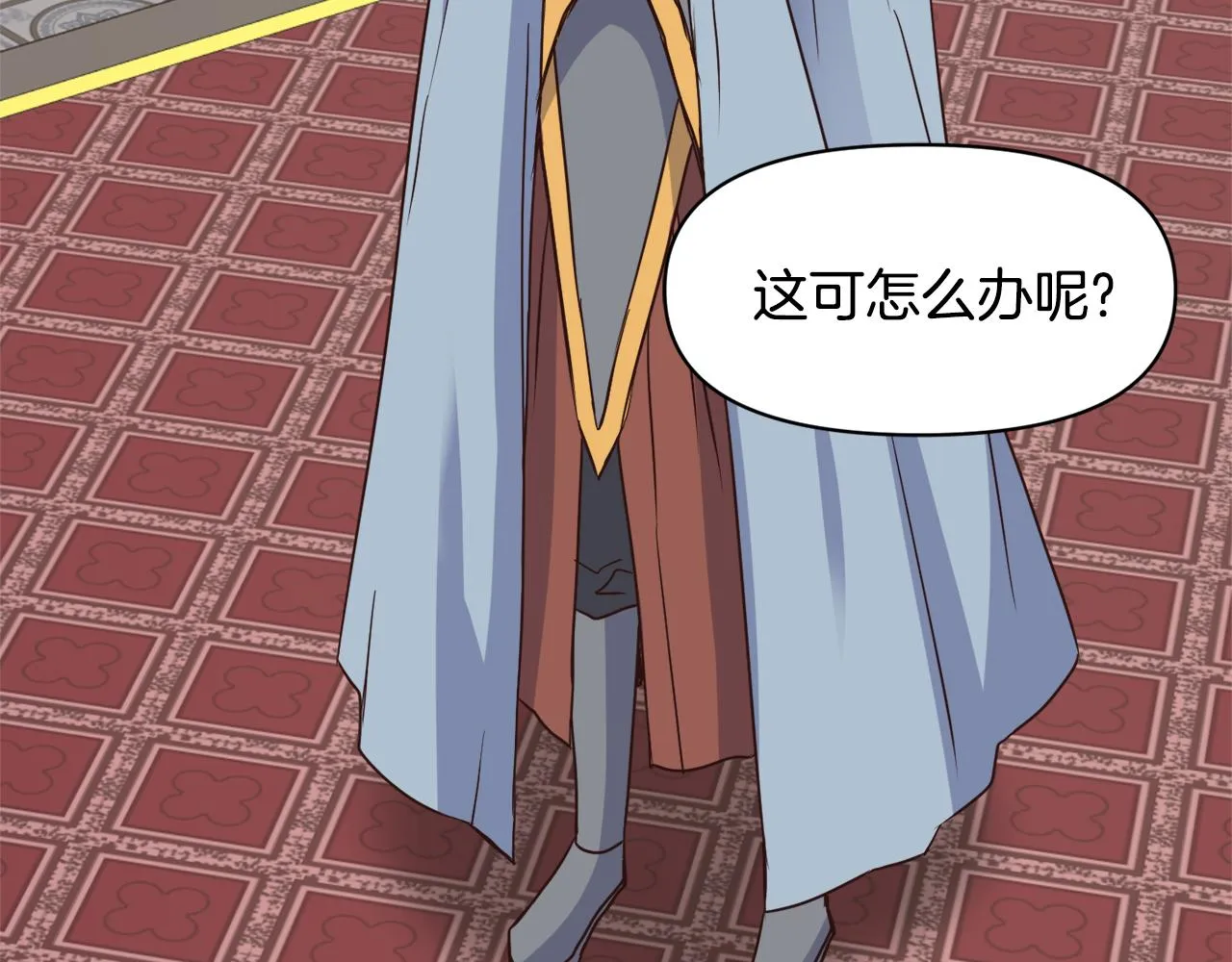 第105话 埋伏 第12页