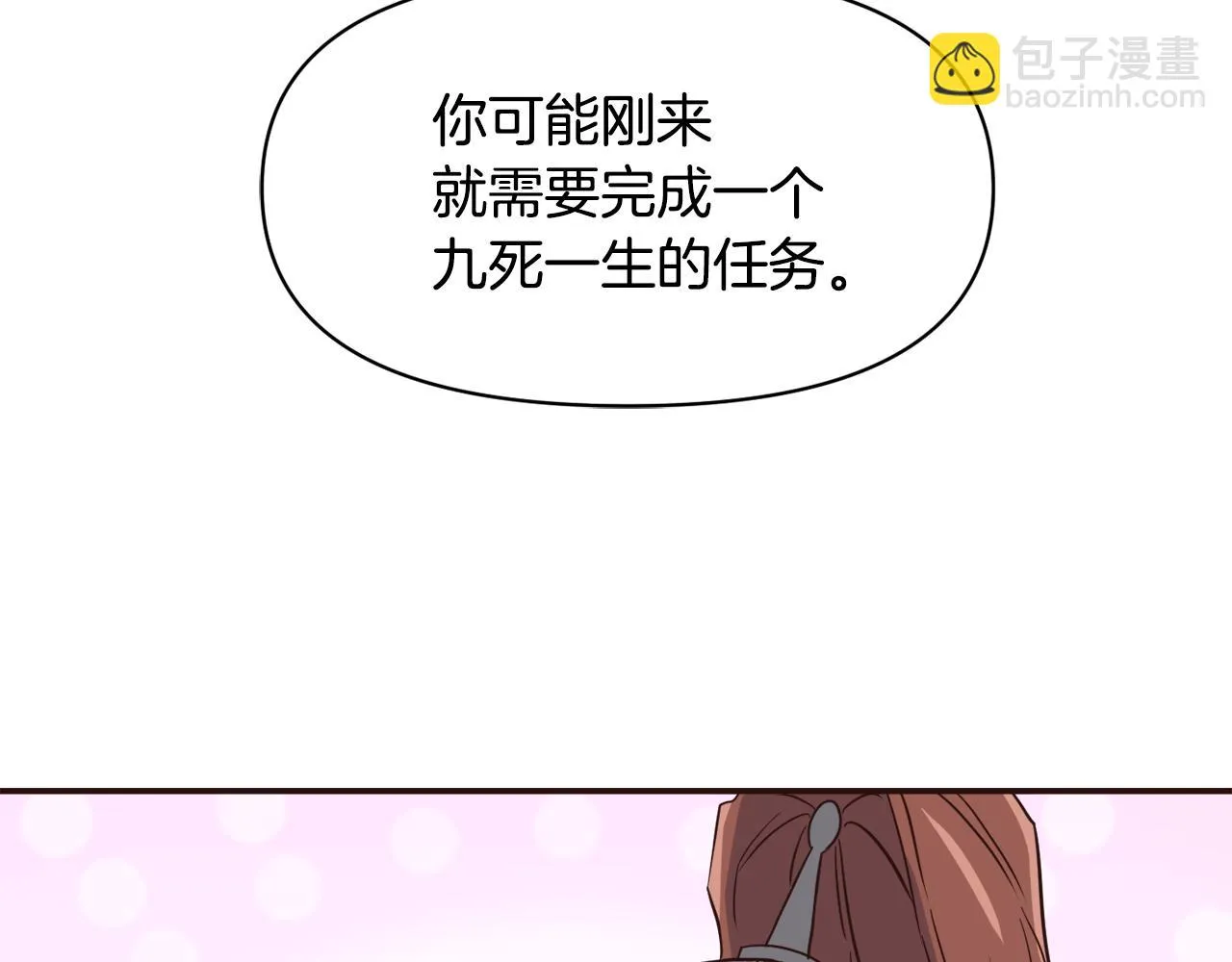 第105话 埋伏 第14页