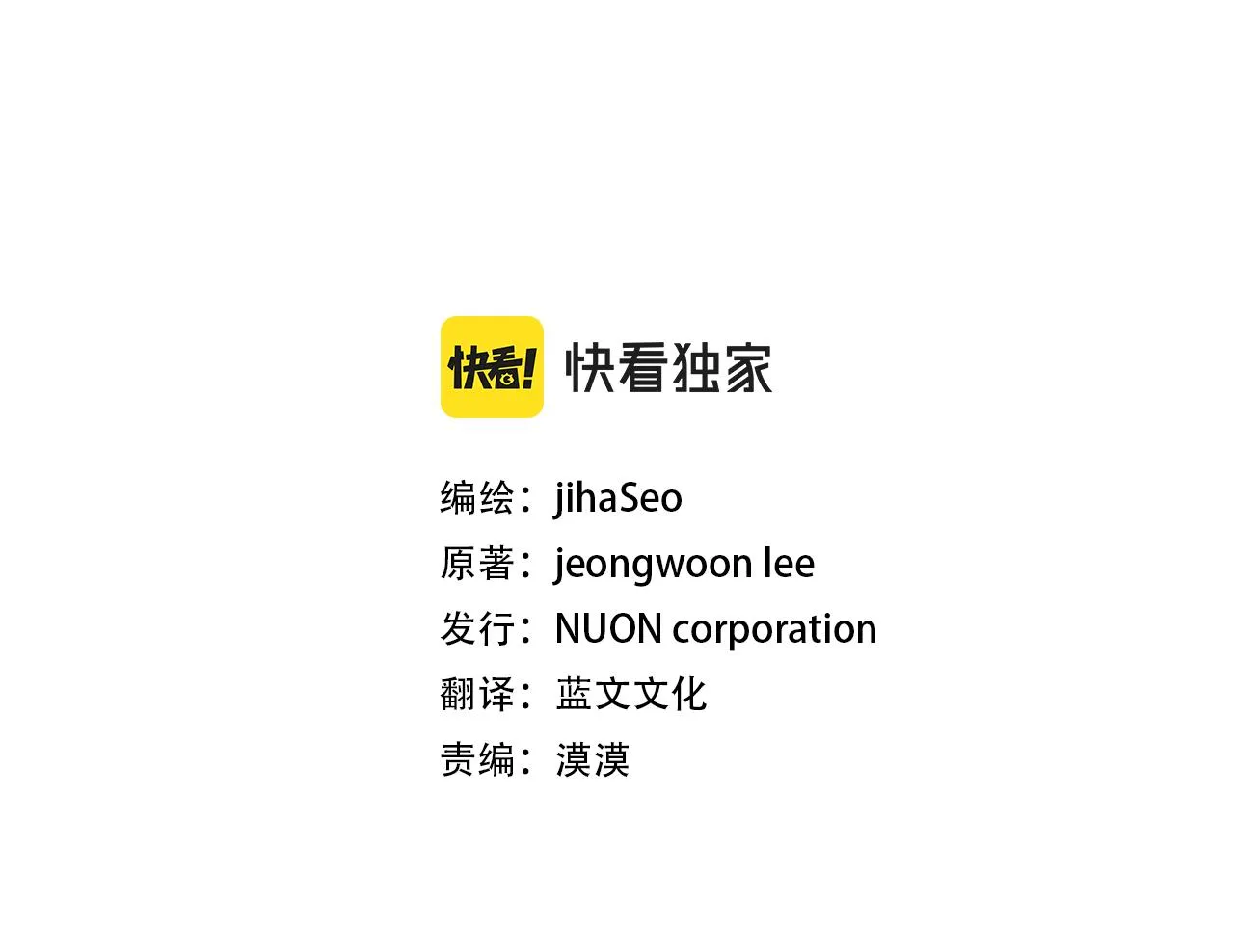 第105话 埋伏 第19页