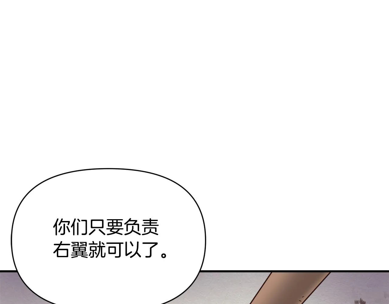 第105话 埋伏 第23页