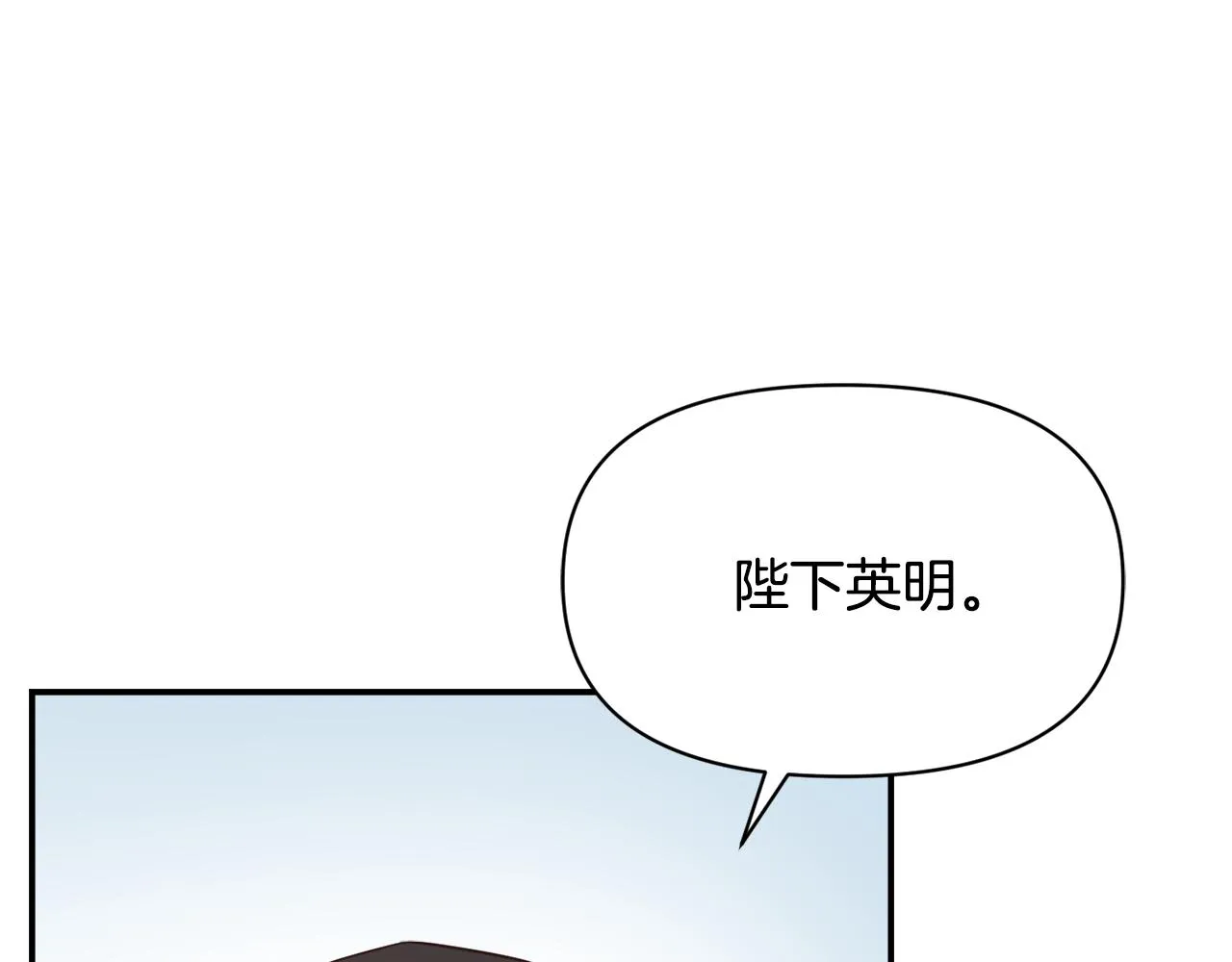 第105话 埋伏 第26页