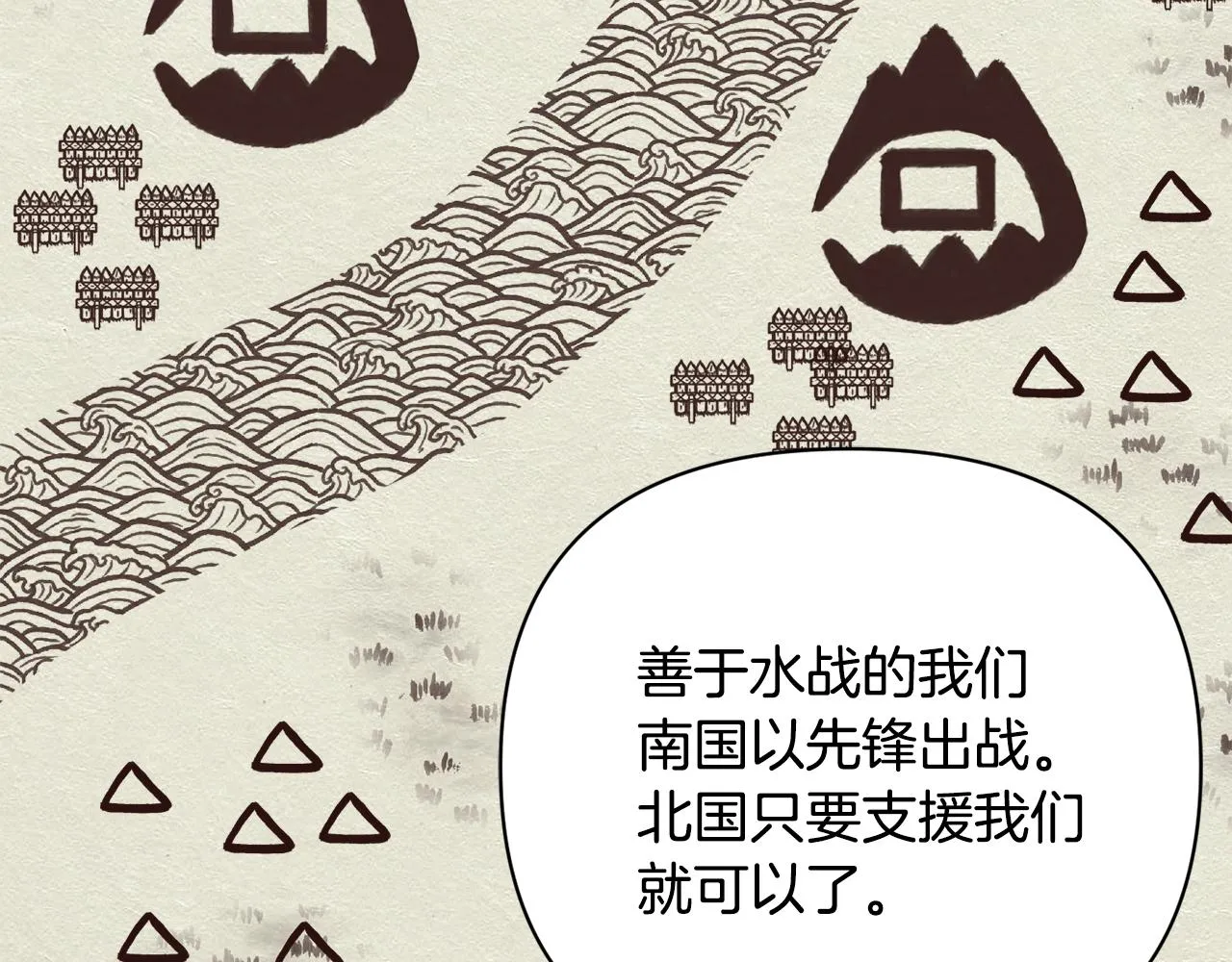 第105话 埋伏 第30页