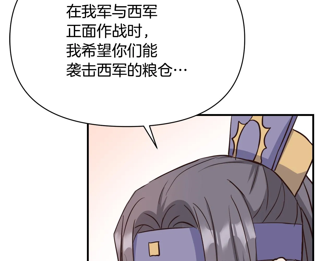 第105话 埋伏 第32页