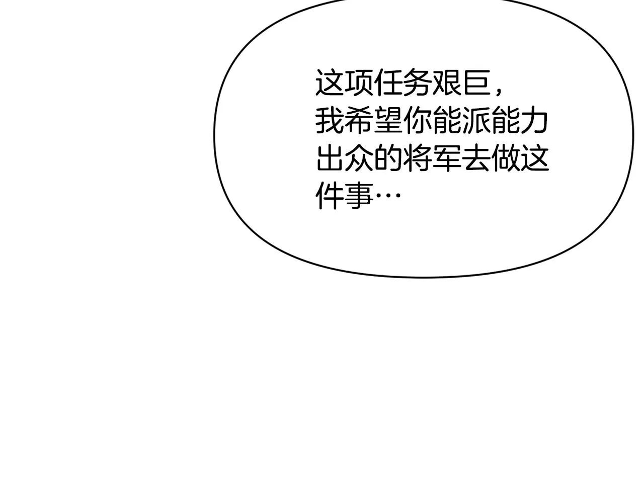第105话 埋伏 第34页