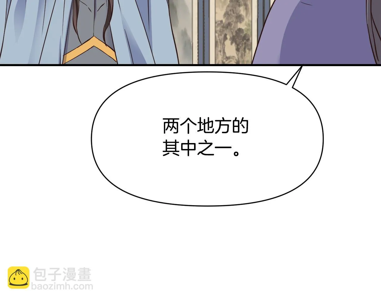 第105话 埋伏 第37页