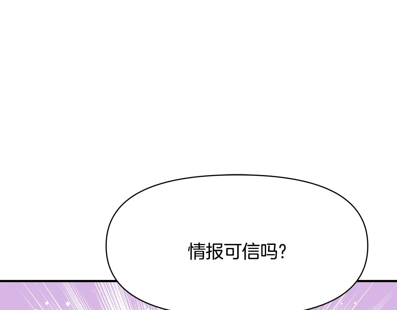 第105话 埋伏 第38页