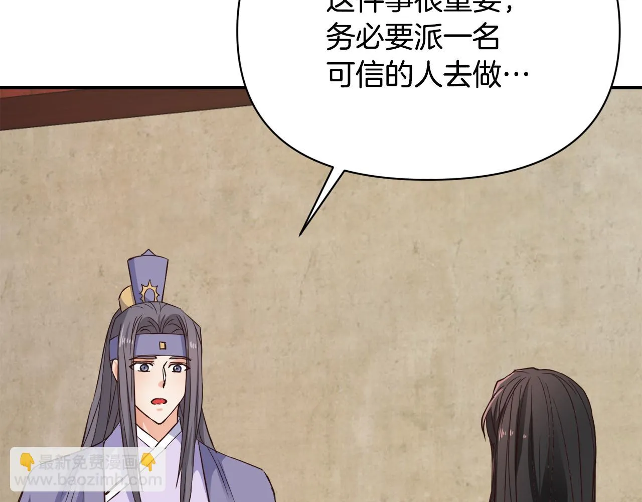 第105话 埋伏 第42页