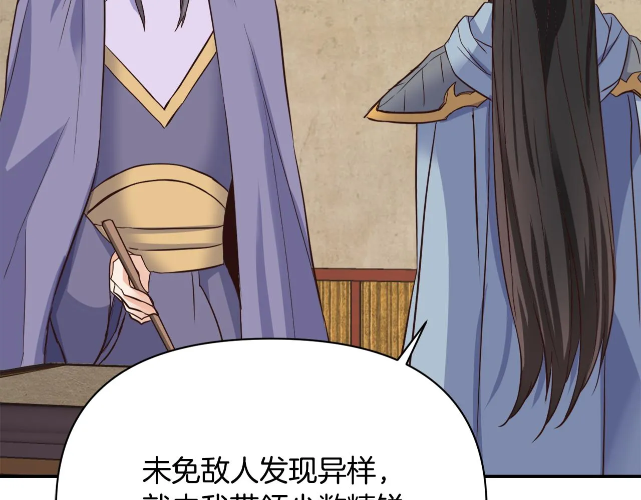 第105话 埋伏 第43页