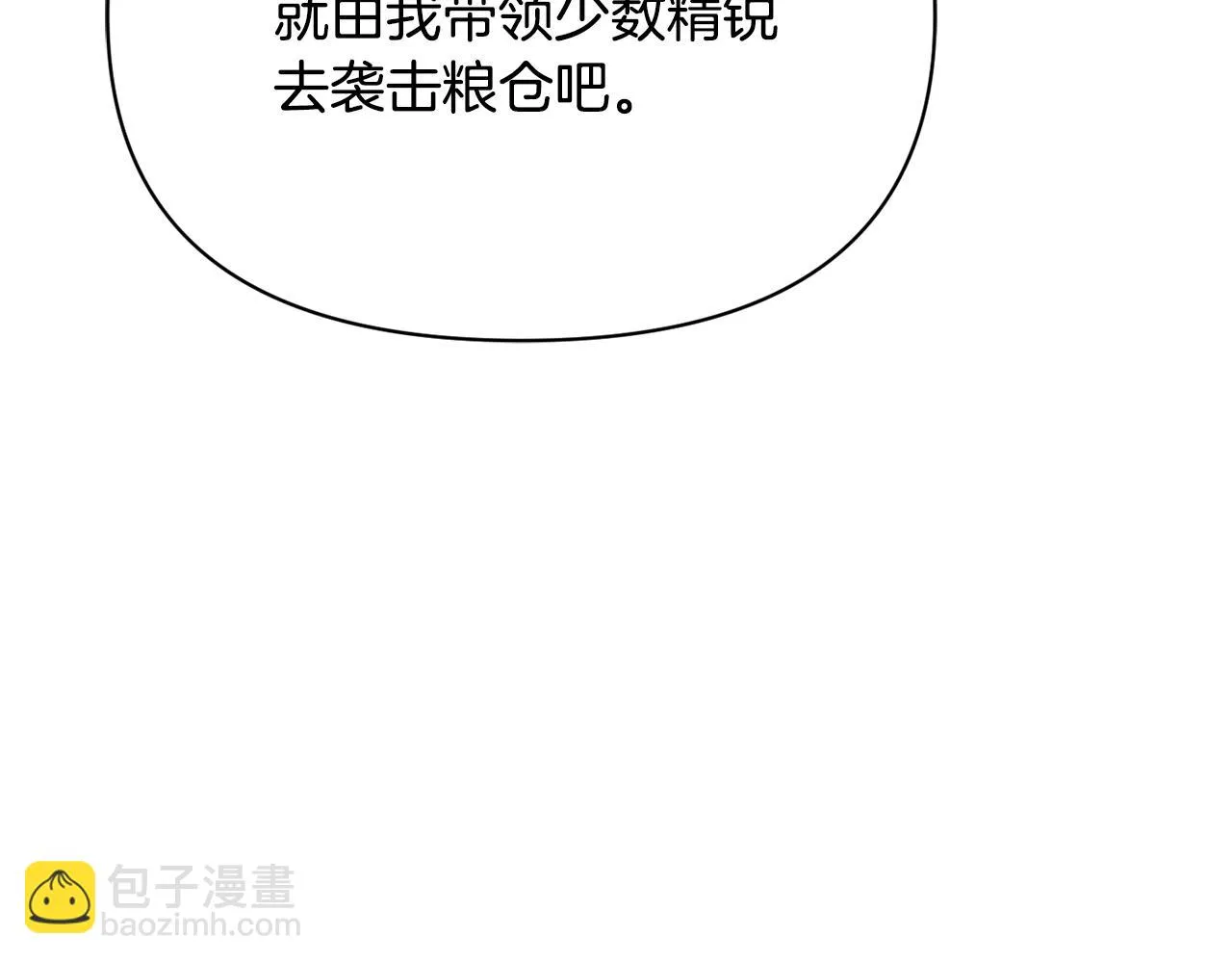 第105话 埋伏 第44页
