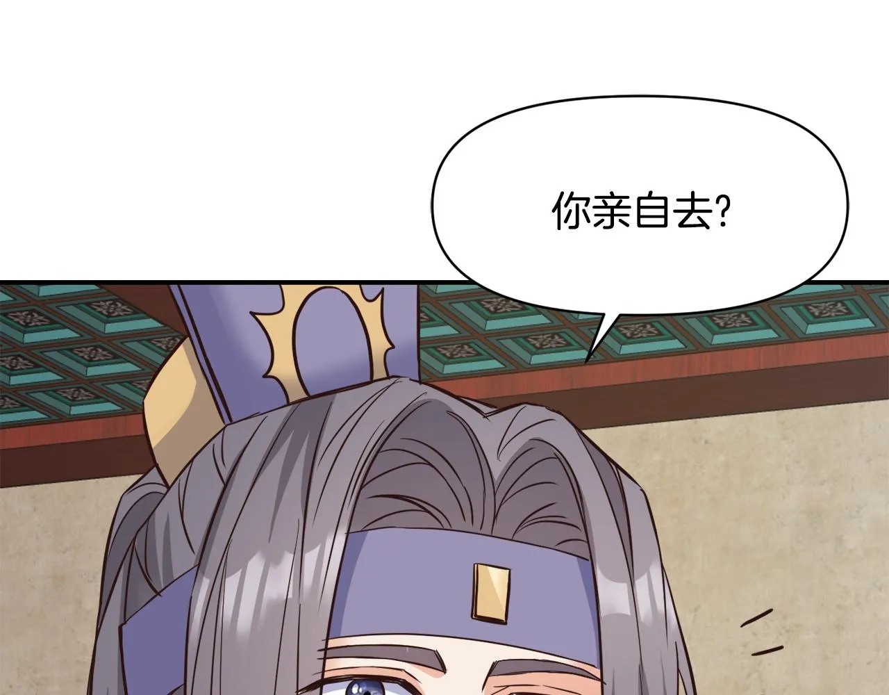 第105话 埋伏 第45页