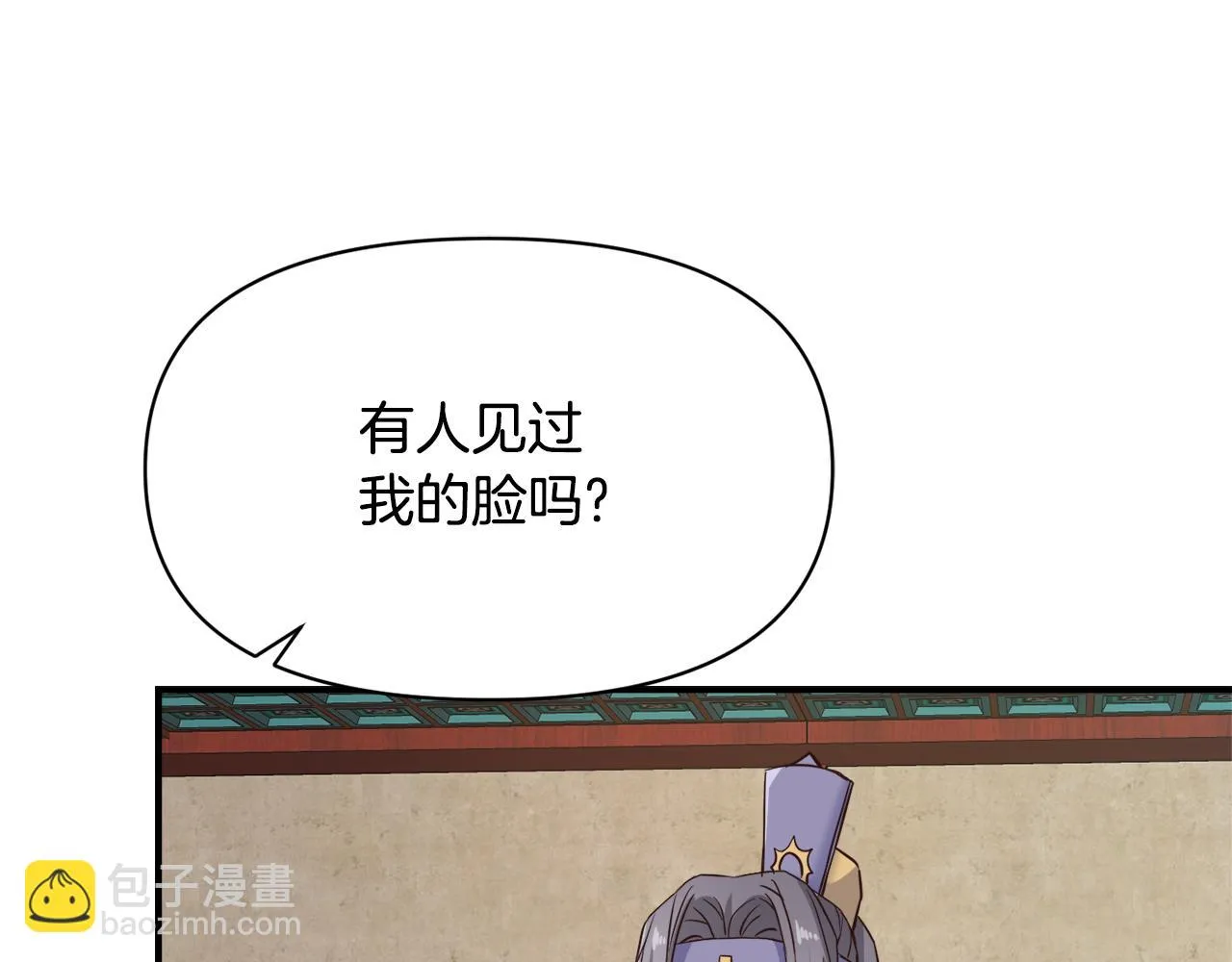 第105话 埋伏 第52页
