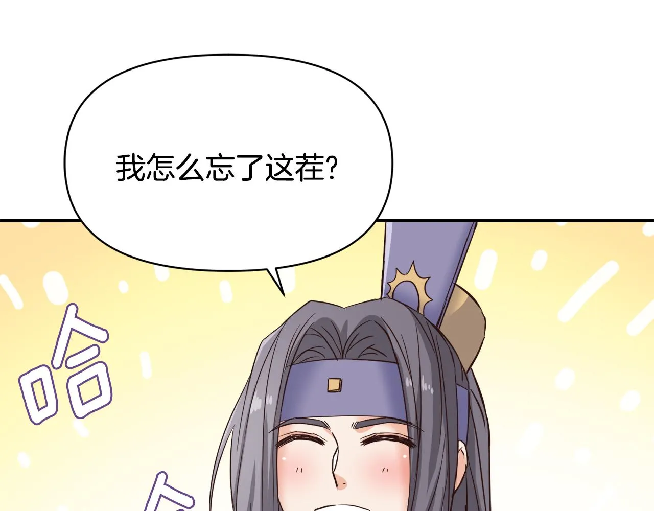 第105话 埋伏 第54页