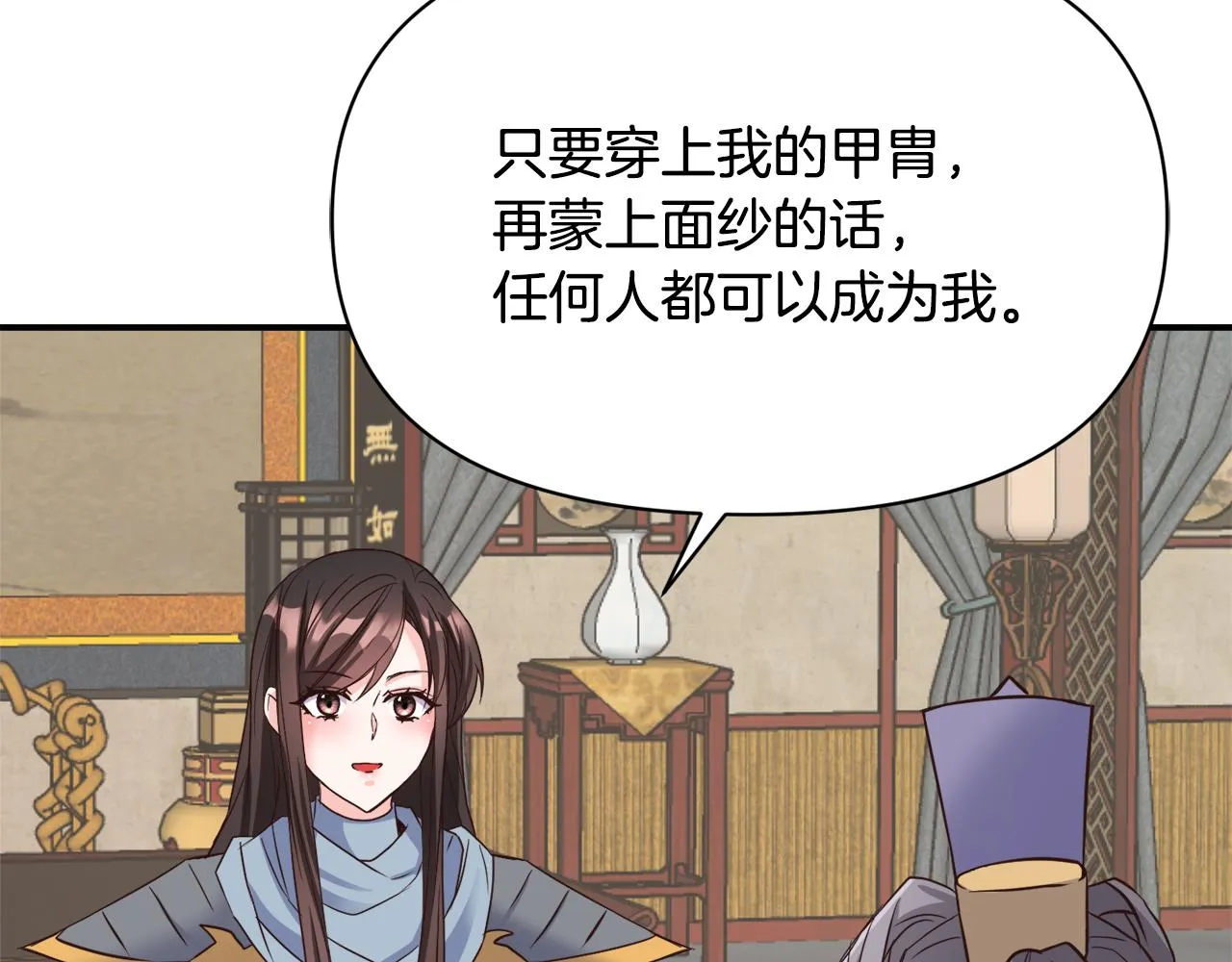 第105话 埋伏 第57页