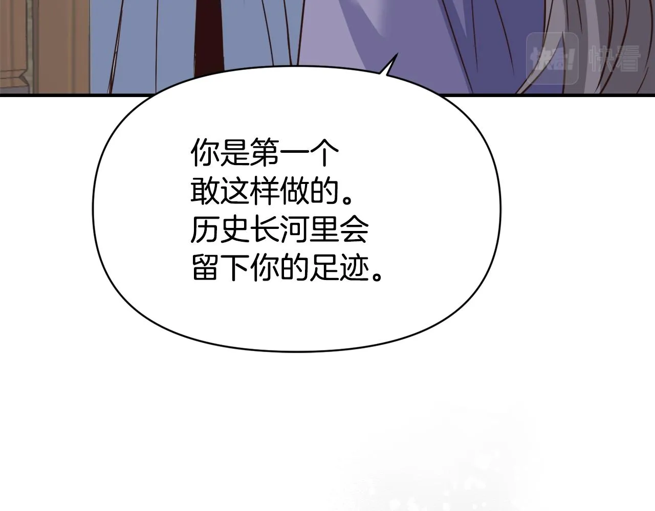 第105话 埋伏 第59页