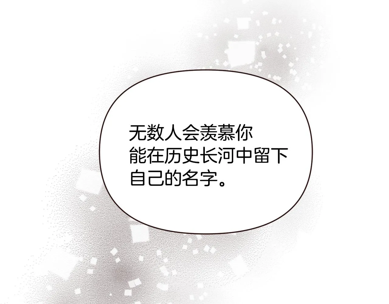 第105话 埋伏 第60页