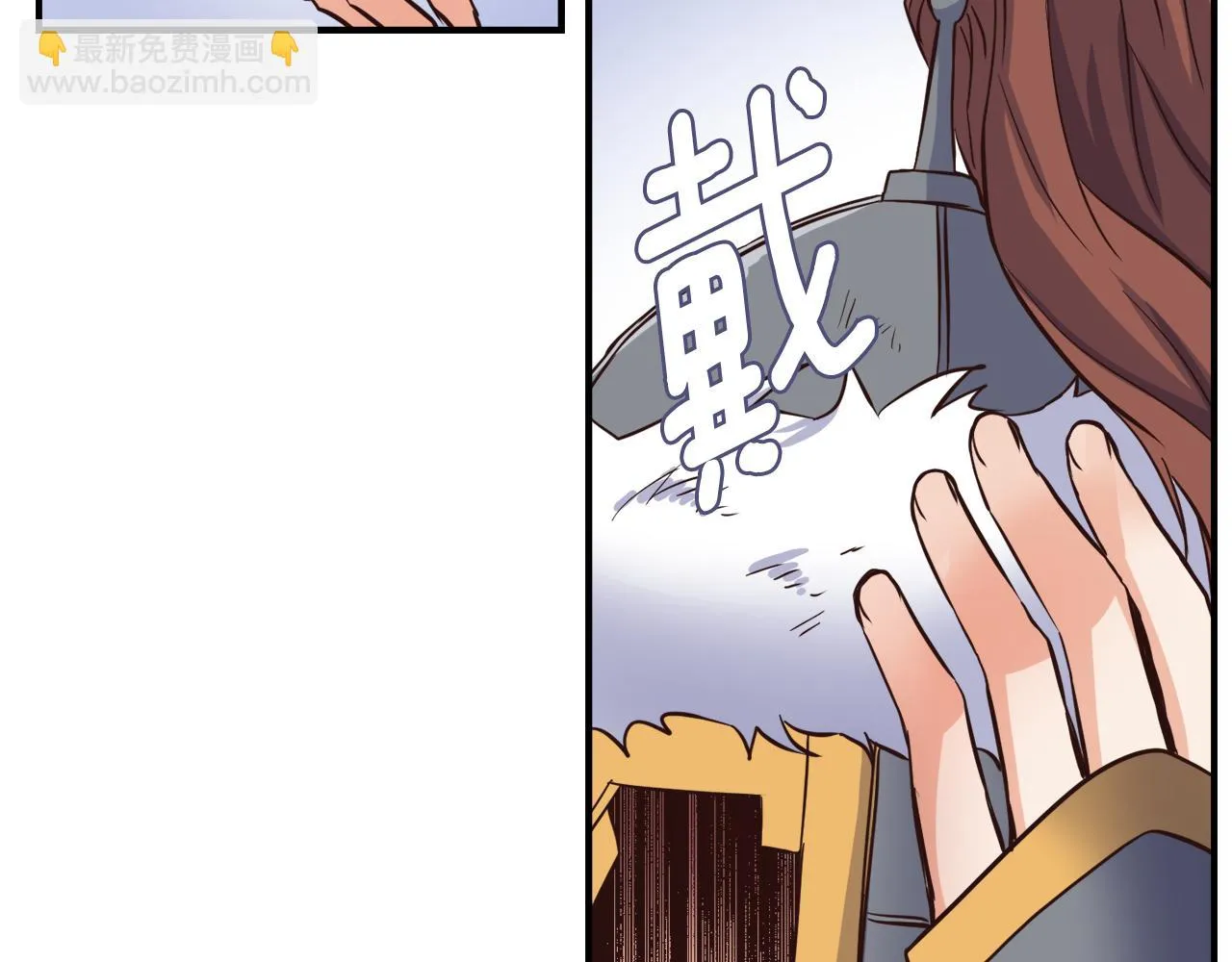 第105话 埋伏 第66页