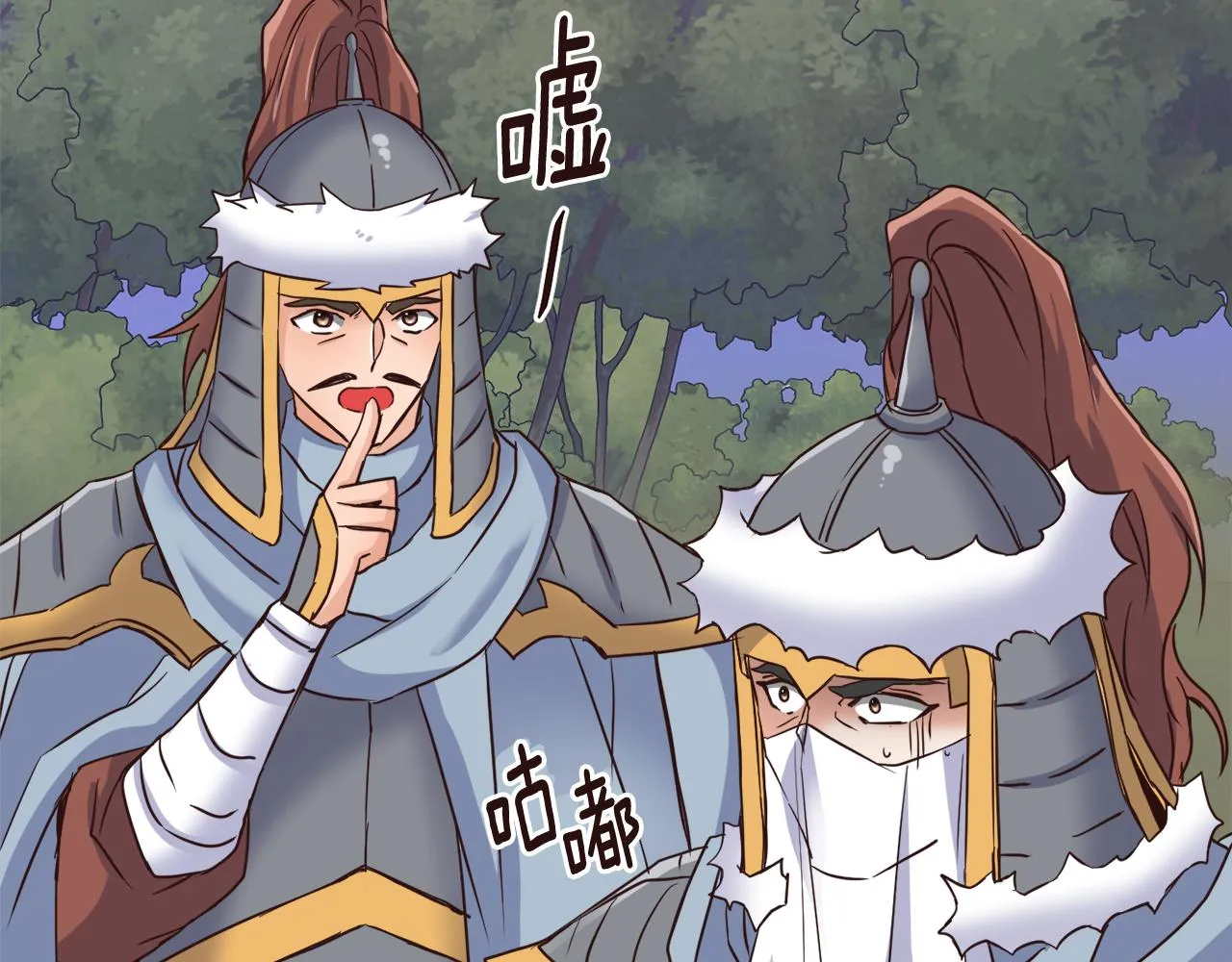 第105话 埋伏 第69页
