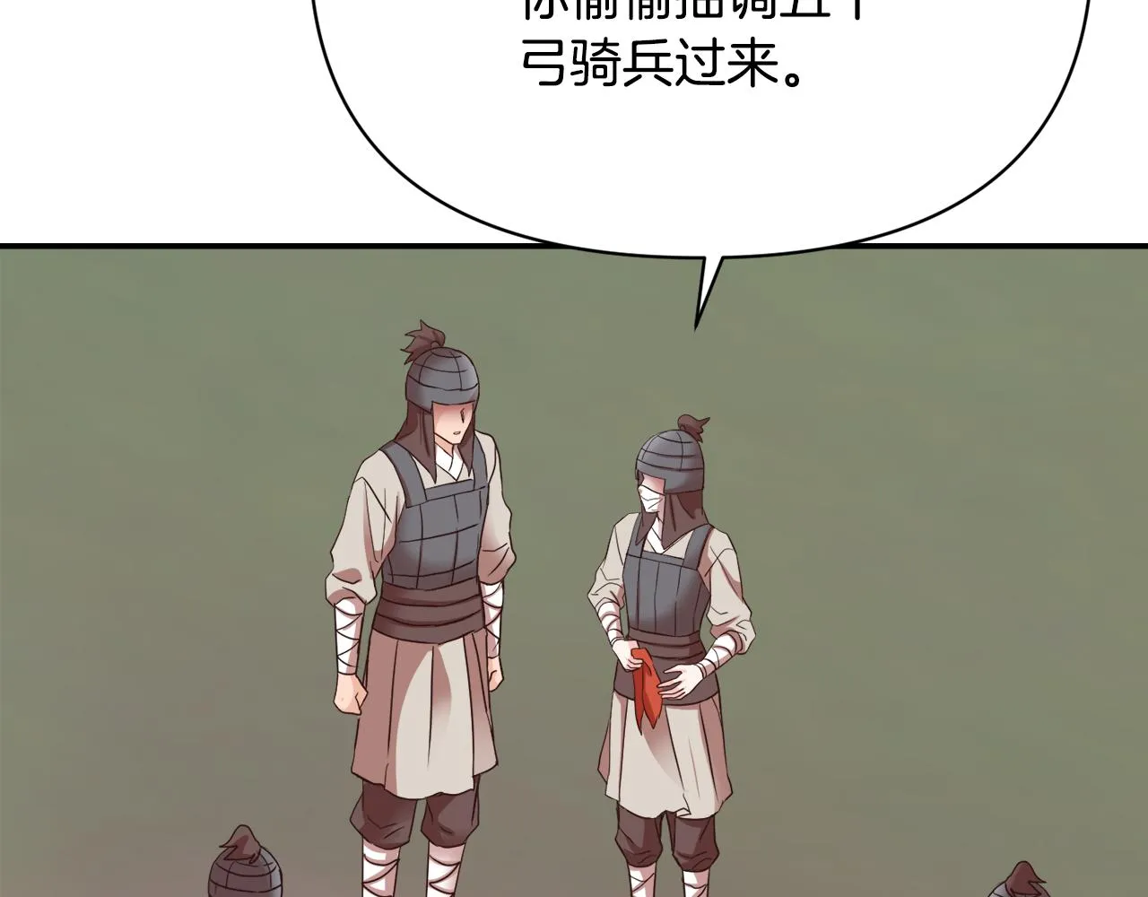 第105话 埋伏 第75页
