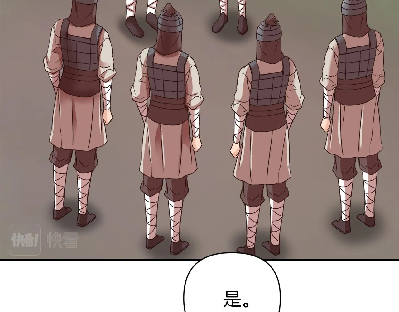 第105话 埋伏 第76页
