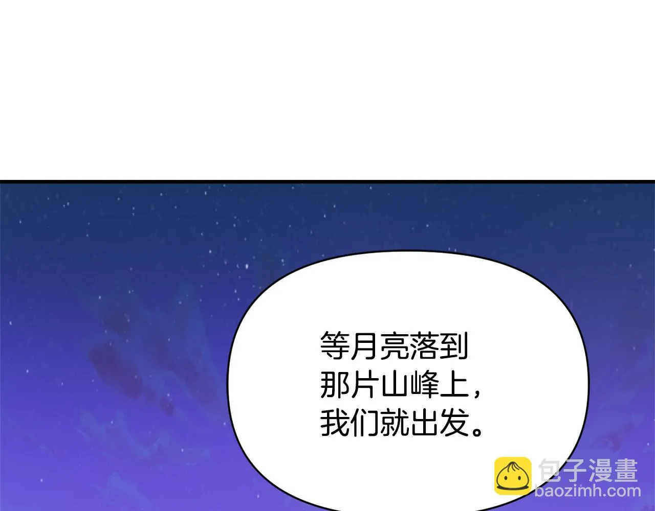 第105话 埋伏 第82页