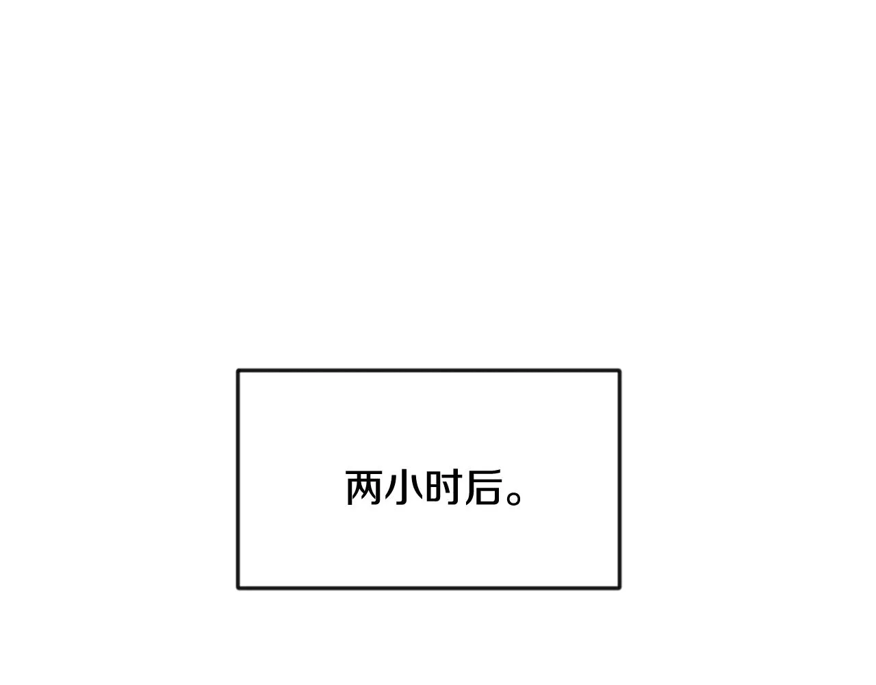 第105话 埋伏 第85页