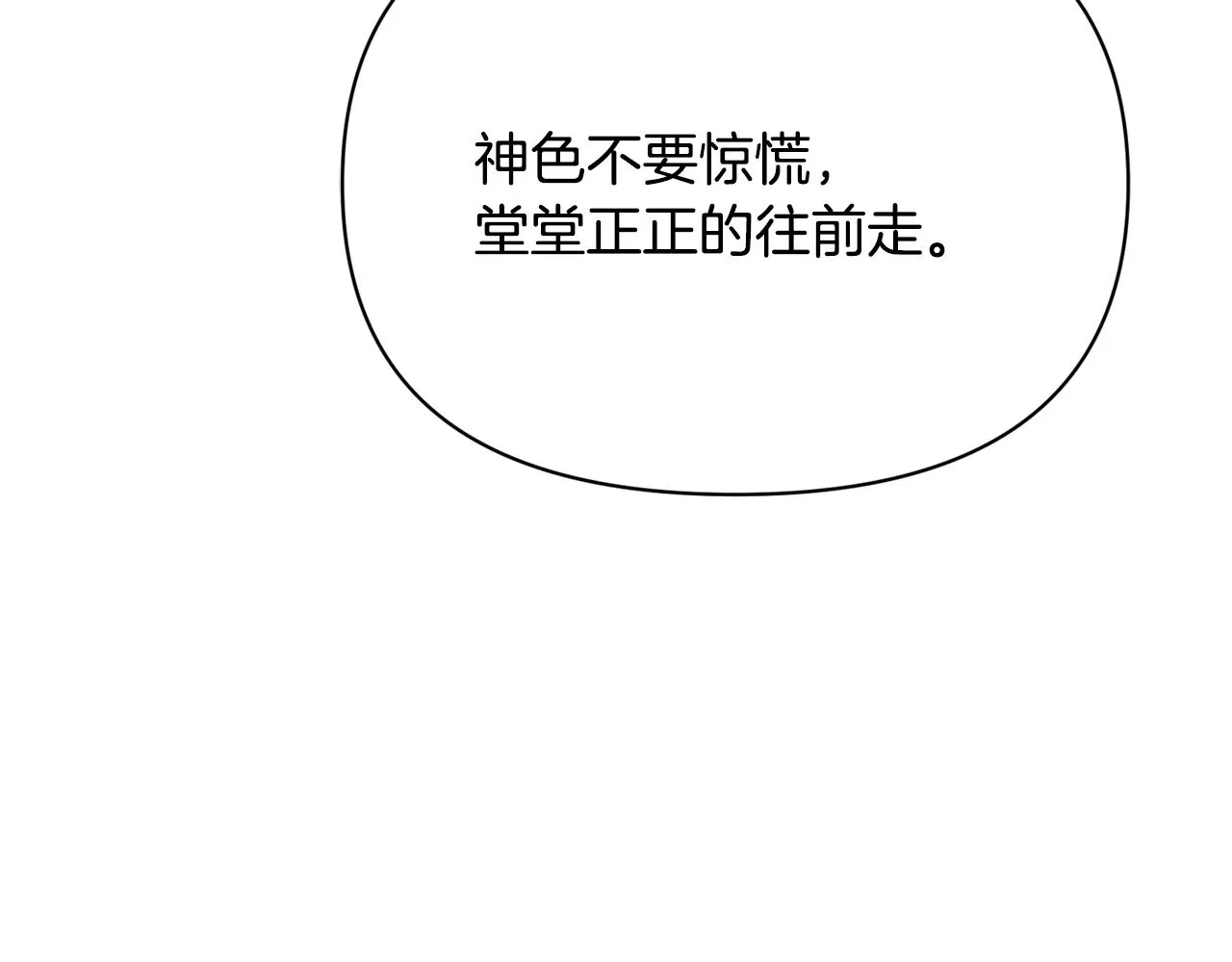 第105话 埋伏 第95页