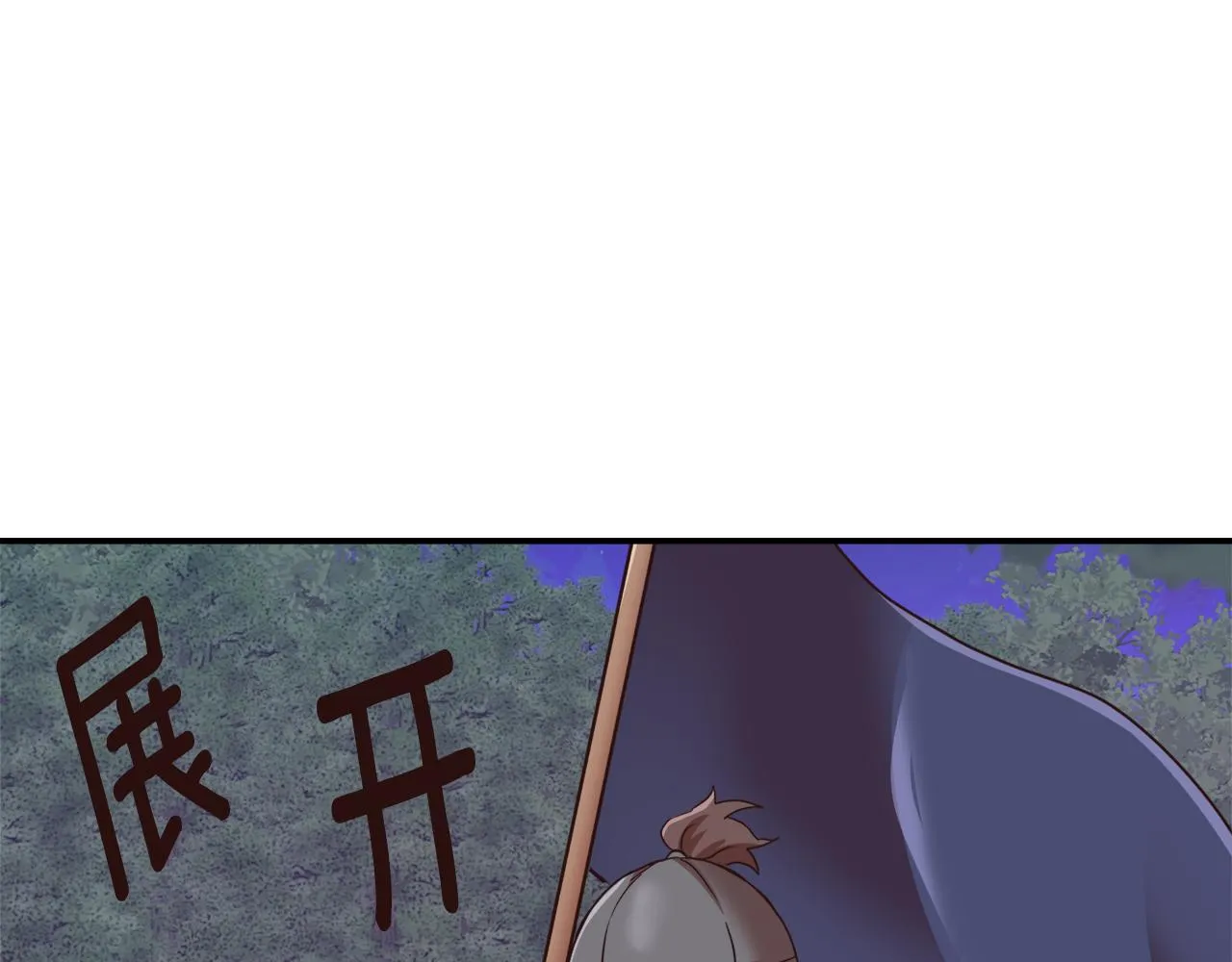 第105话 埋伏 第96页