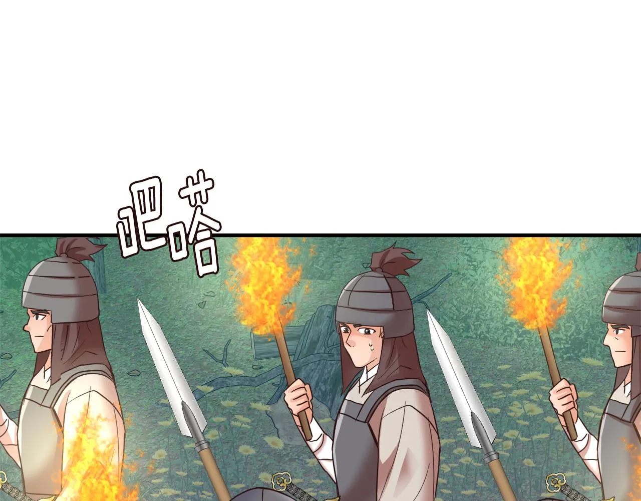 第105话 埋伏 第101页