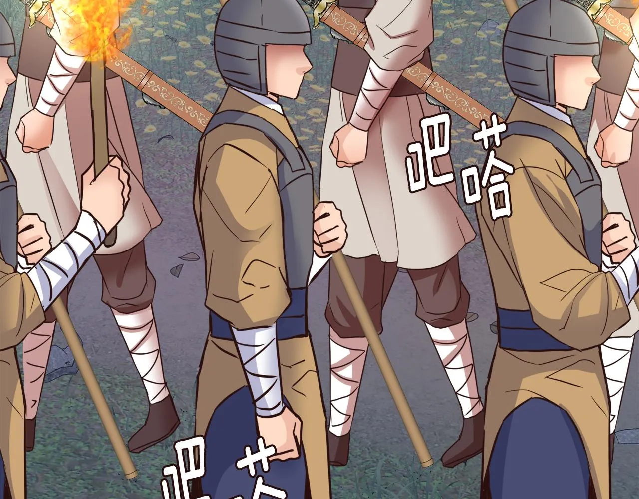 第105话 埋伏 第102页