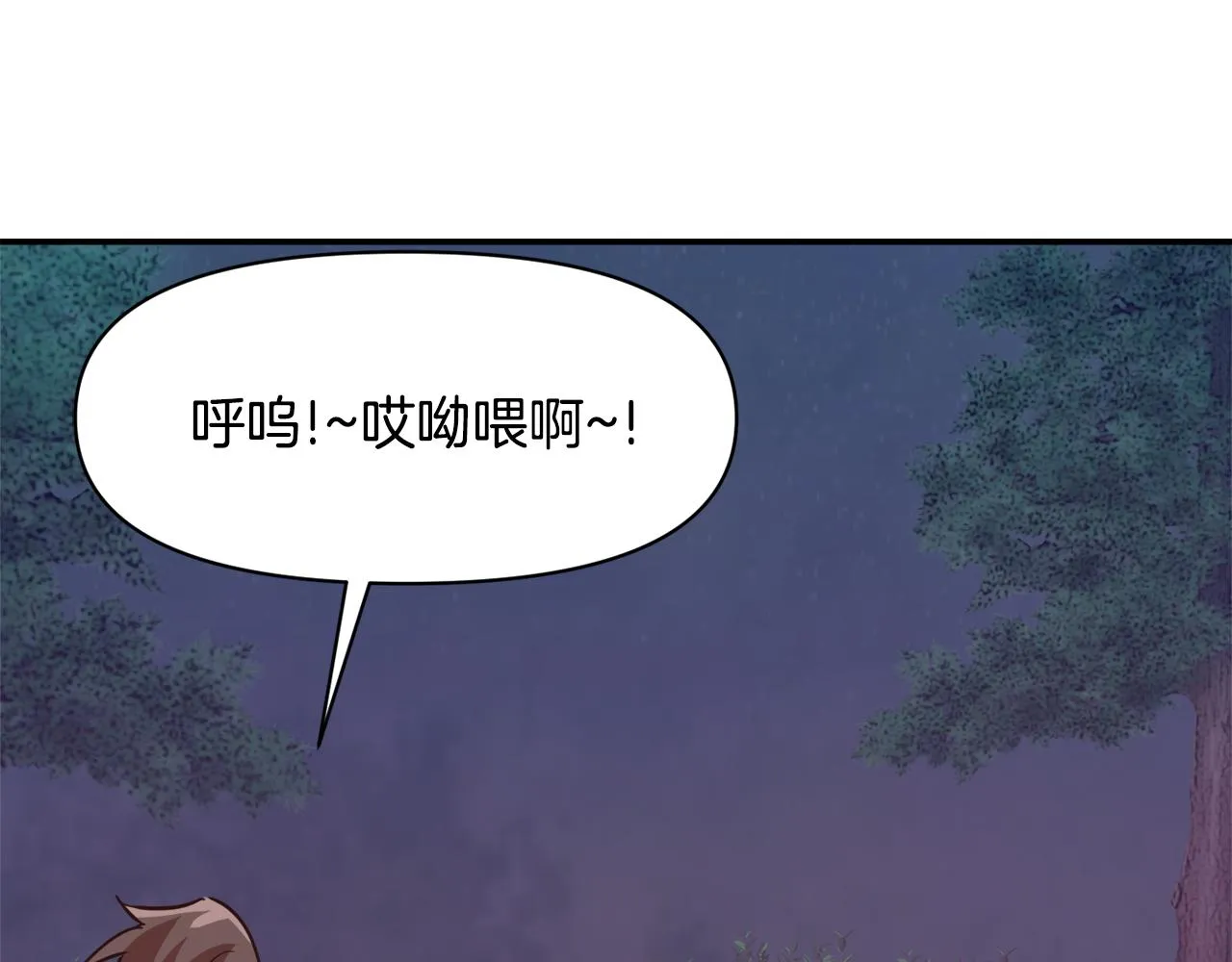 第105话 埋伏 第104页