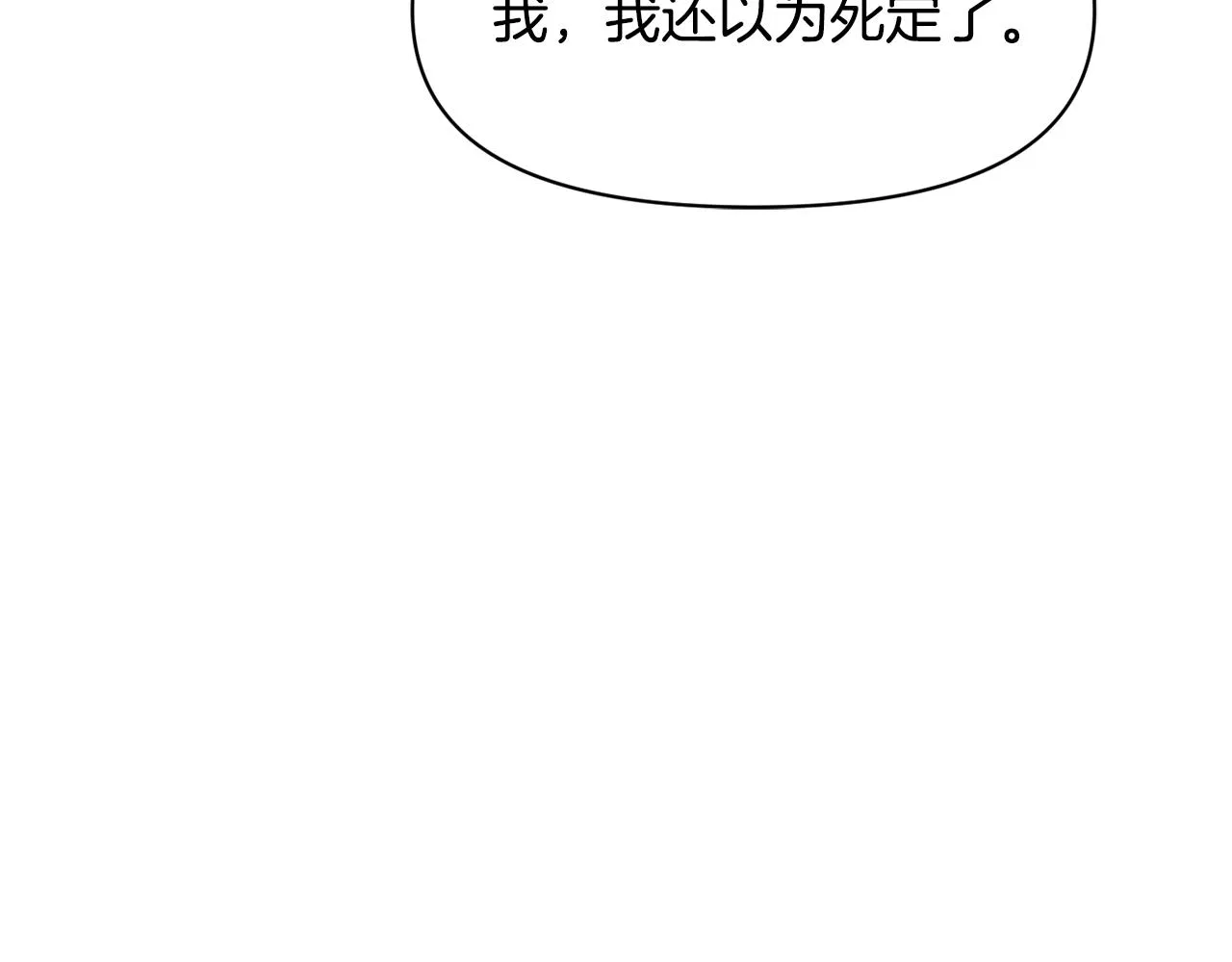第105话 埋伏 第106页